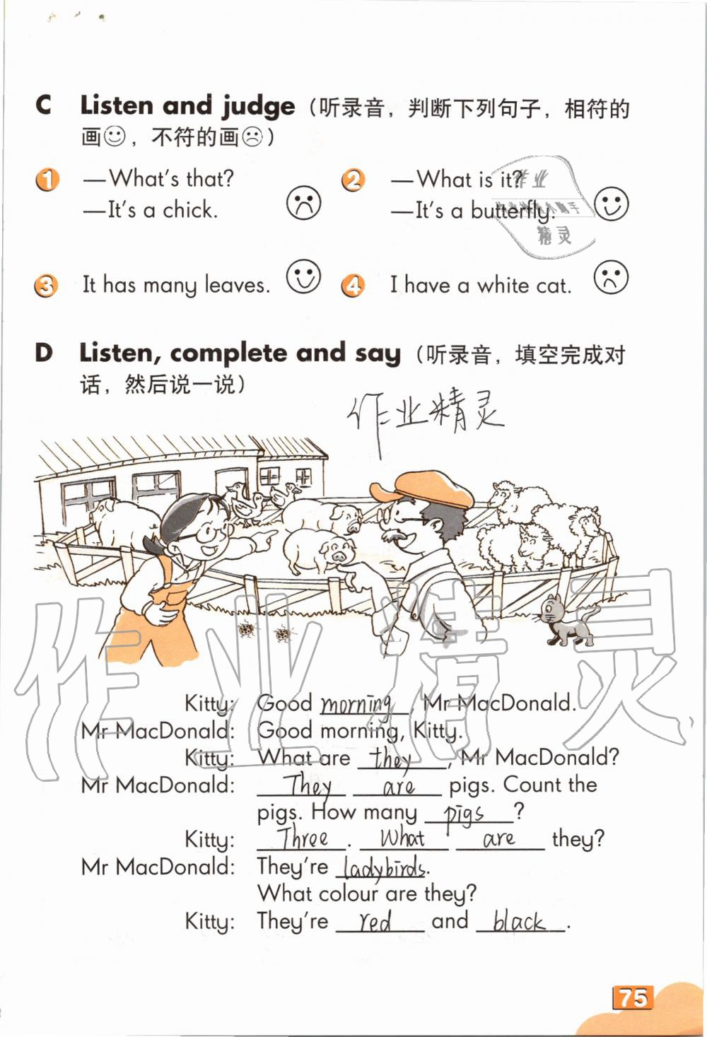 2019年英語(yǔ)練習(xí)部分三年級(jí)第一學(xué)期牛津上海版 第74頁(yè)