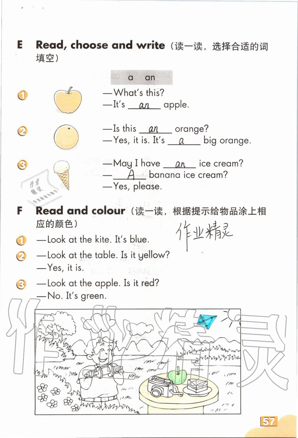 2019年英語(yǔ)練習(xí)部分三年級(jí)第一學(xué)期牛津上海版 第56頁(yè)