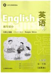 2020年練習(xí)部分七年級(jí)英語第一學(xué)期滬教版54制