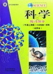 2019年科学练习部分六年级第一学期牛津上海版