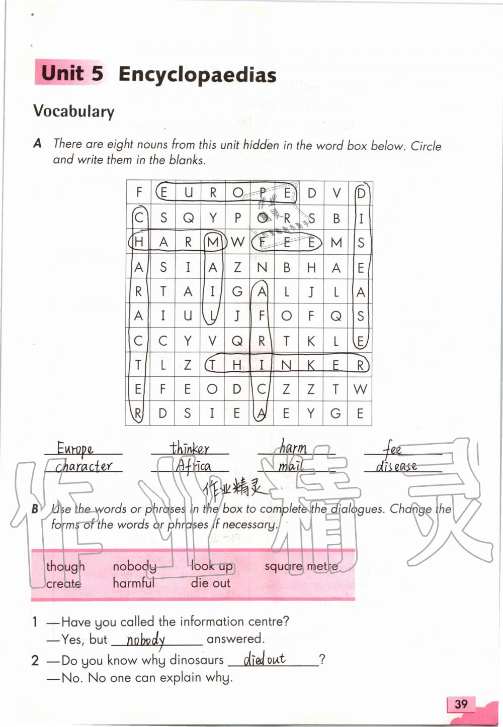 2019年英語(yǔ)練習(xí)部分八年級(jí)第一學(xué)期牛津上海版 第39頁(yè)