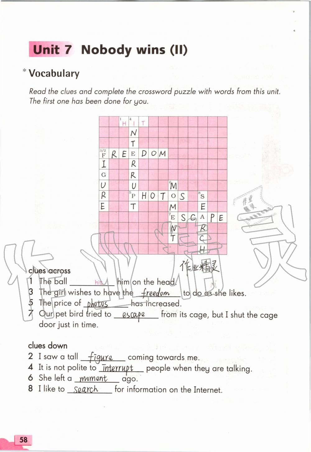 2019年英語(yǔ)練習(xí)部分八年級(jí)第一學(xué)期牛津上海版 第58頁(yè)