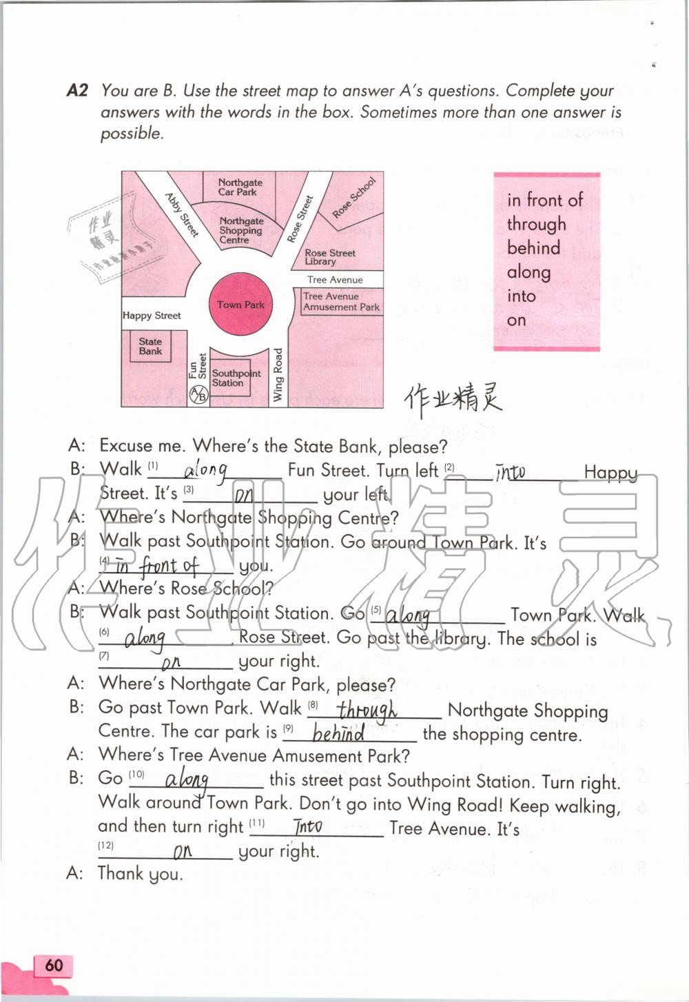 2019年英語練習(xí)部分八年級(jí)第一學(xué)期牛津上海版 第60頁(yè)