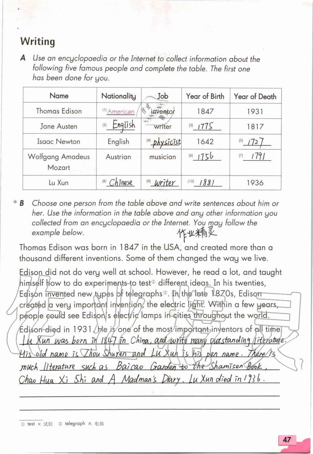 2019年英語練習(xí)部分八年級第一學(xué)期牛津上海版 第47頁