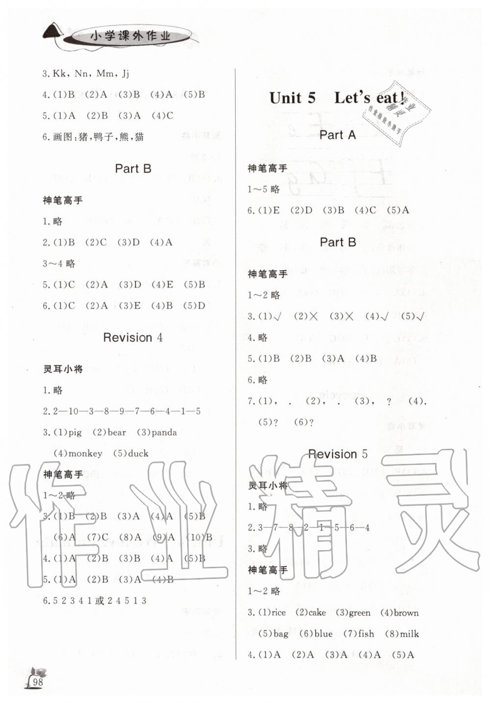 2019年小学课外作业三年级英语上册人教版 第4页