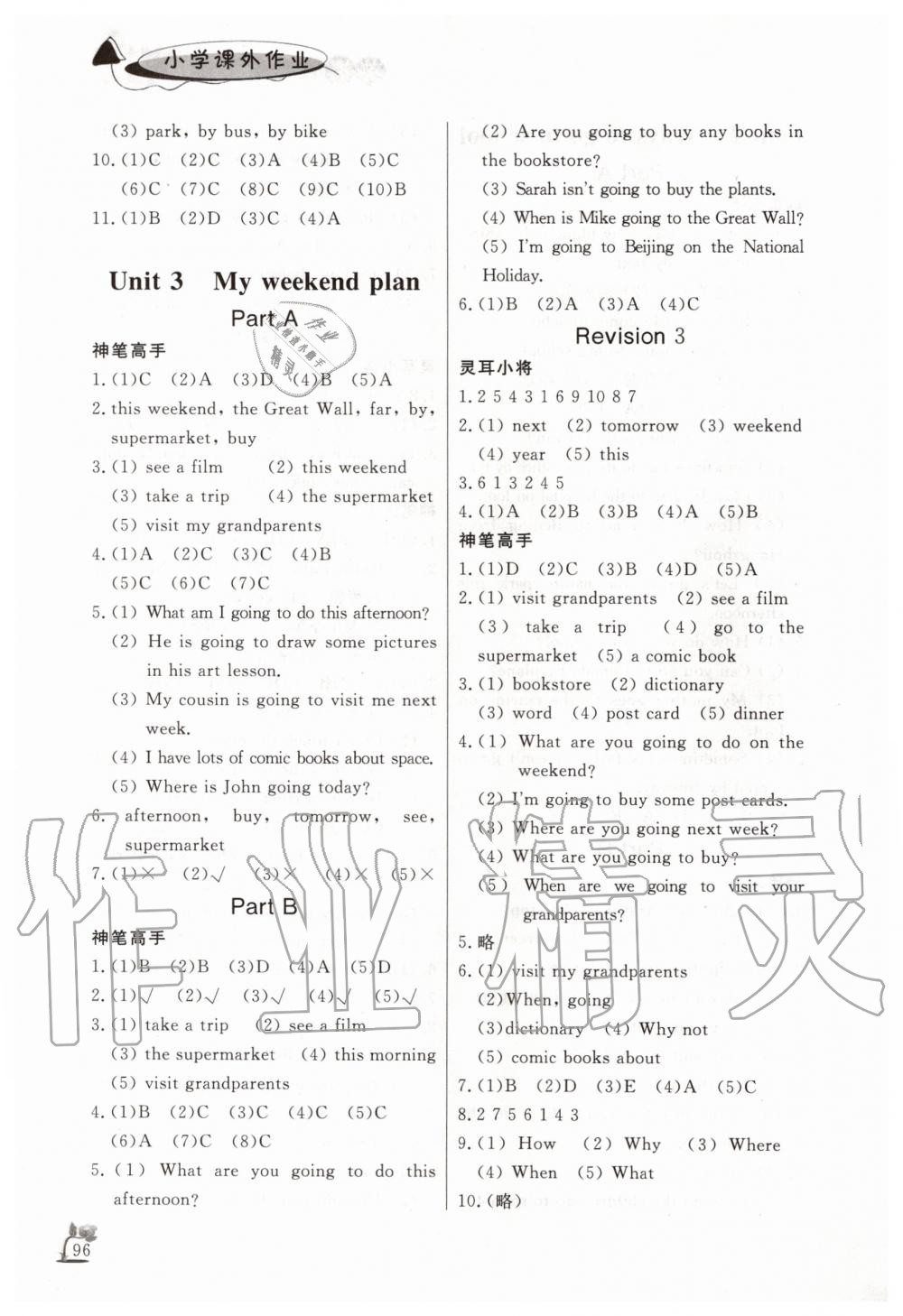 2019年小学课外作业六年级英语上册人教版 第3页