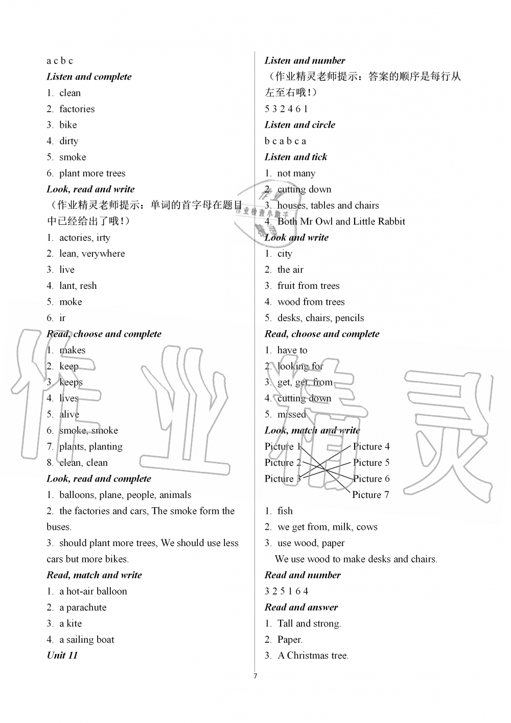 2019年英語活動(dòng)手冊(cè)六年級(jí)上冊(cè)滬教版 第7頁