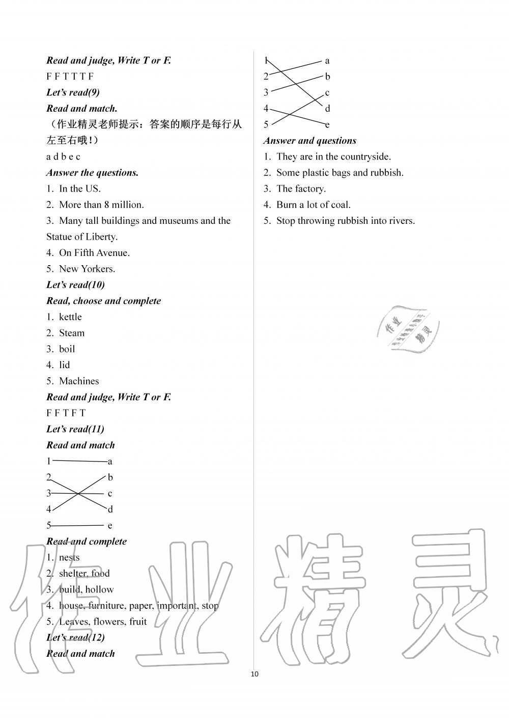 2019年英语活动手册六年级上册沪教版 第10页