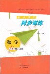 2019年初中課堂同步訓(xùn)練六年級數(shù)學(xué)上冊魯教版五四制山東文藝出版社