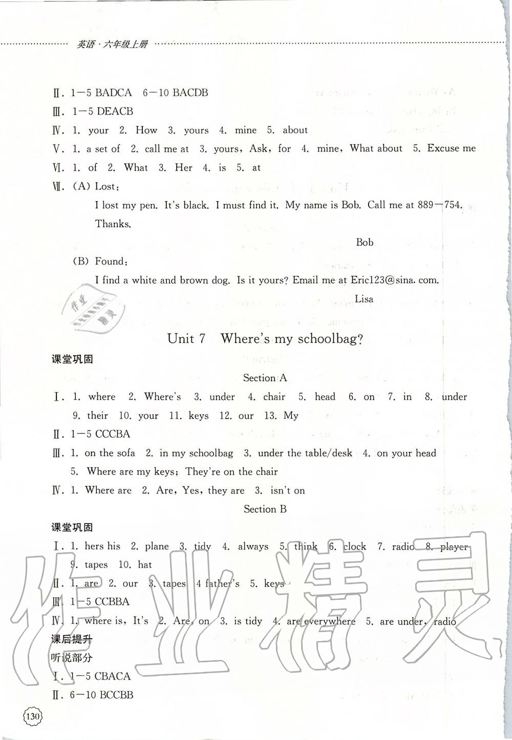 2019年初中課堂同步訓(xùn)練六年級英語上冊魯教版五四制山東文藝出版社 第10頁