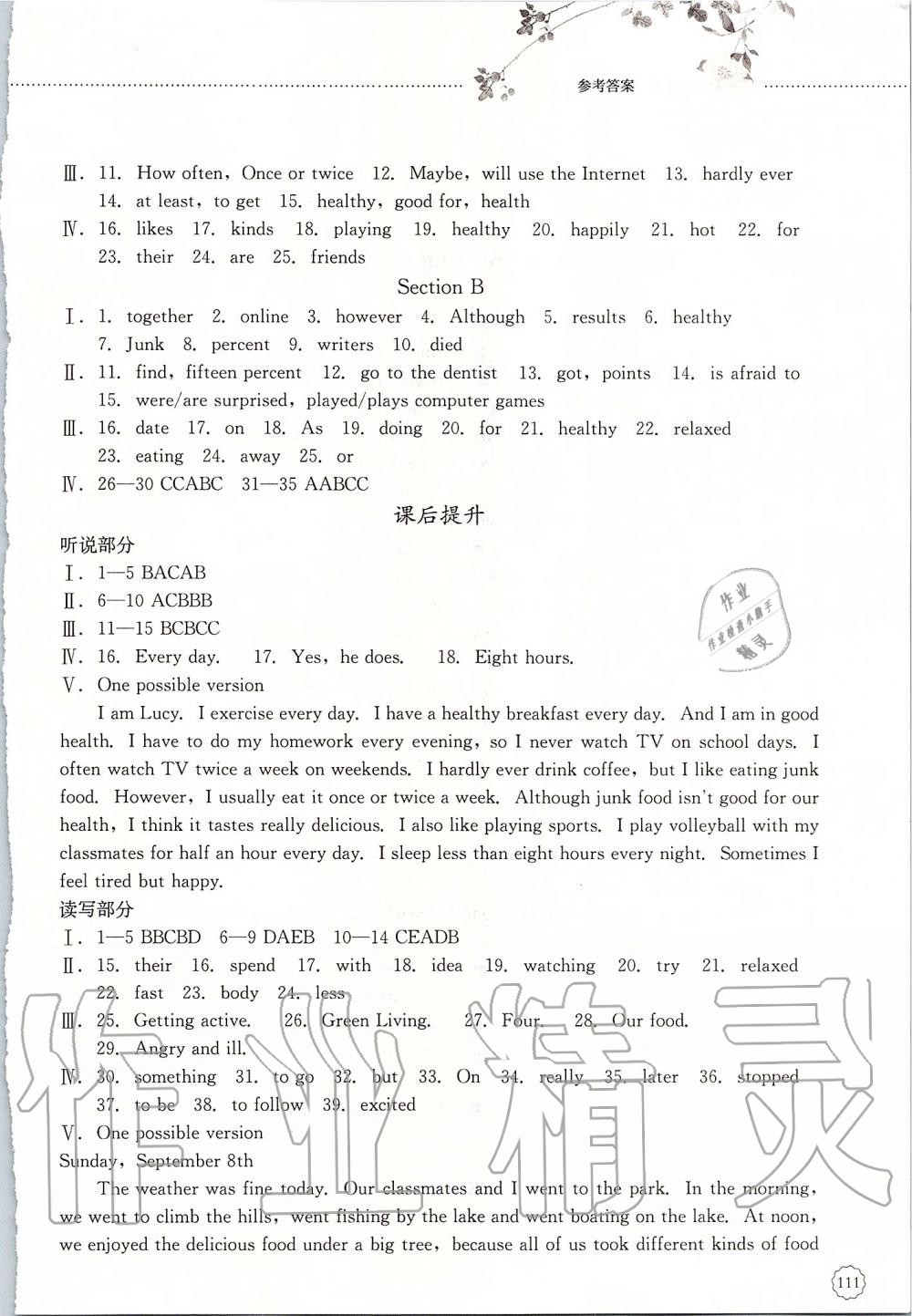 2019年初中課堂同步訓(xùn)練七年級英語上冊魯教版五四制山東文藝出版社 第8頁