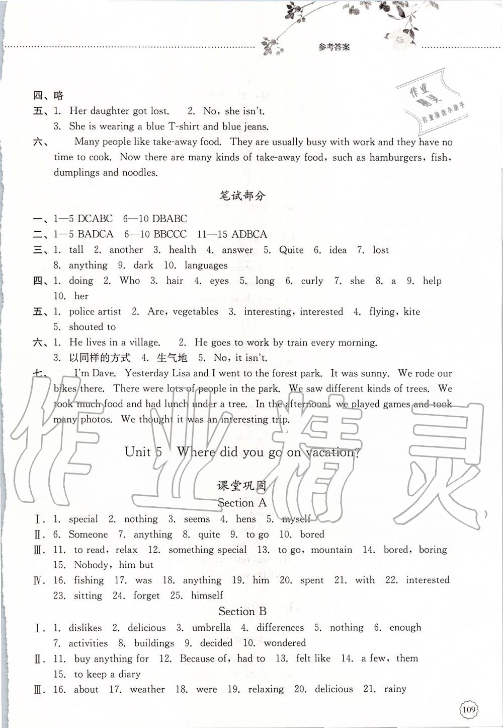 2019年初中課堂同步訓(xùn)練七年級英語上冊魯教版五四制山東文藝出版社 第6頁