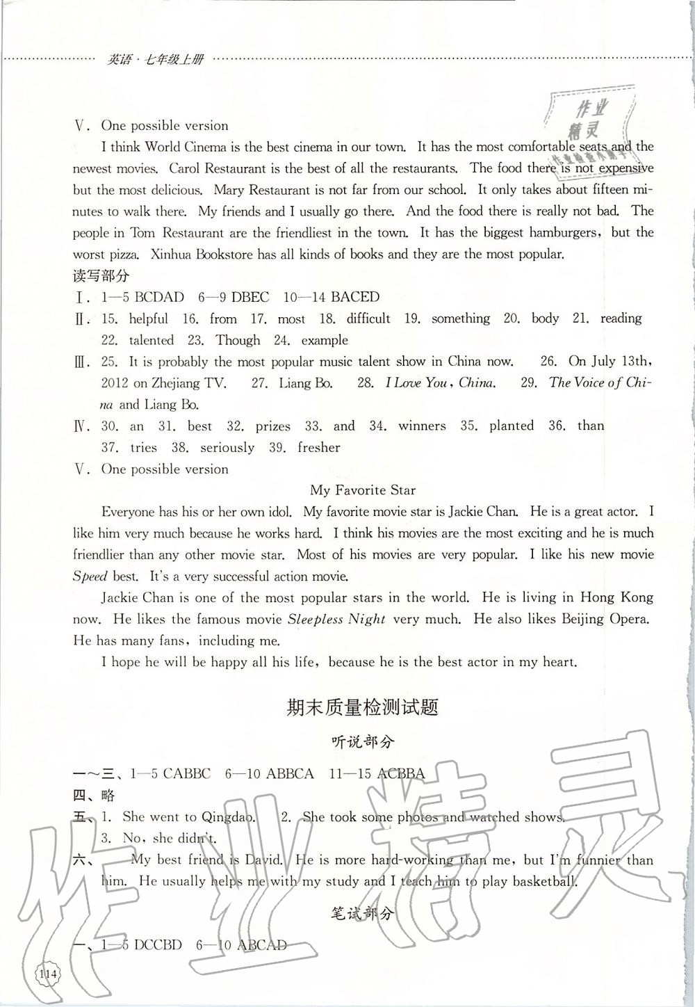 2019年初中課堂同步訓(xùn)練七年級英語上冊魯教版五四制山東文藝出版社 第11頁