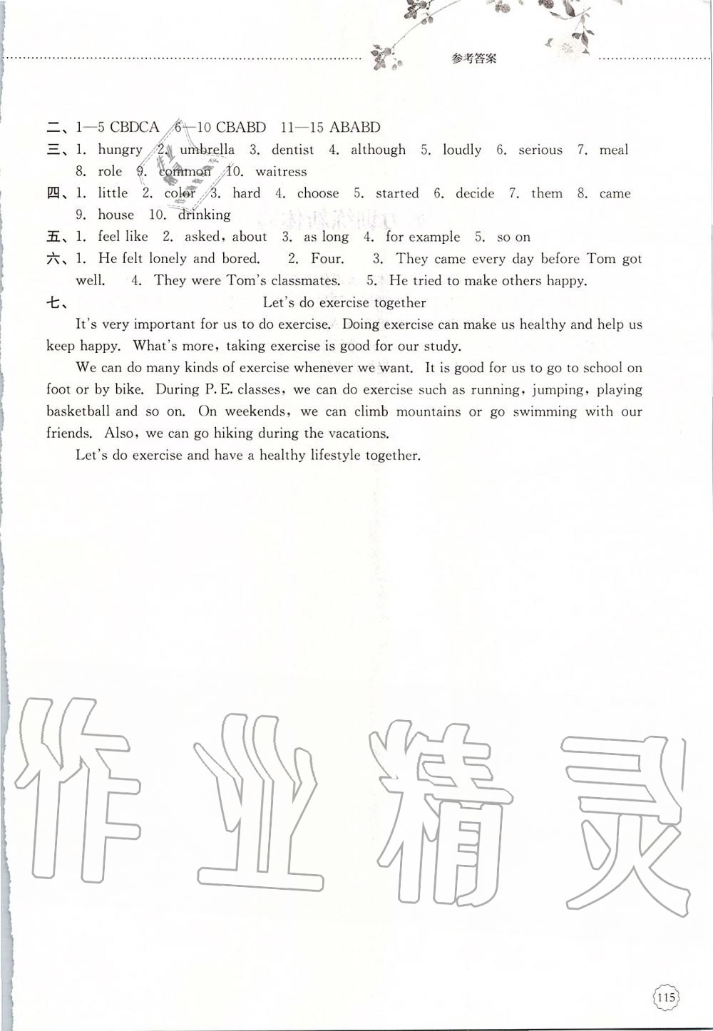 2019年初中課堂同步訓練七年級英語上冊魯教版五四制山東文藝出版社 第12頁