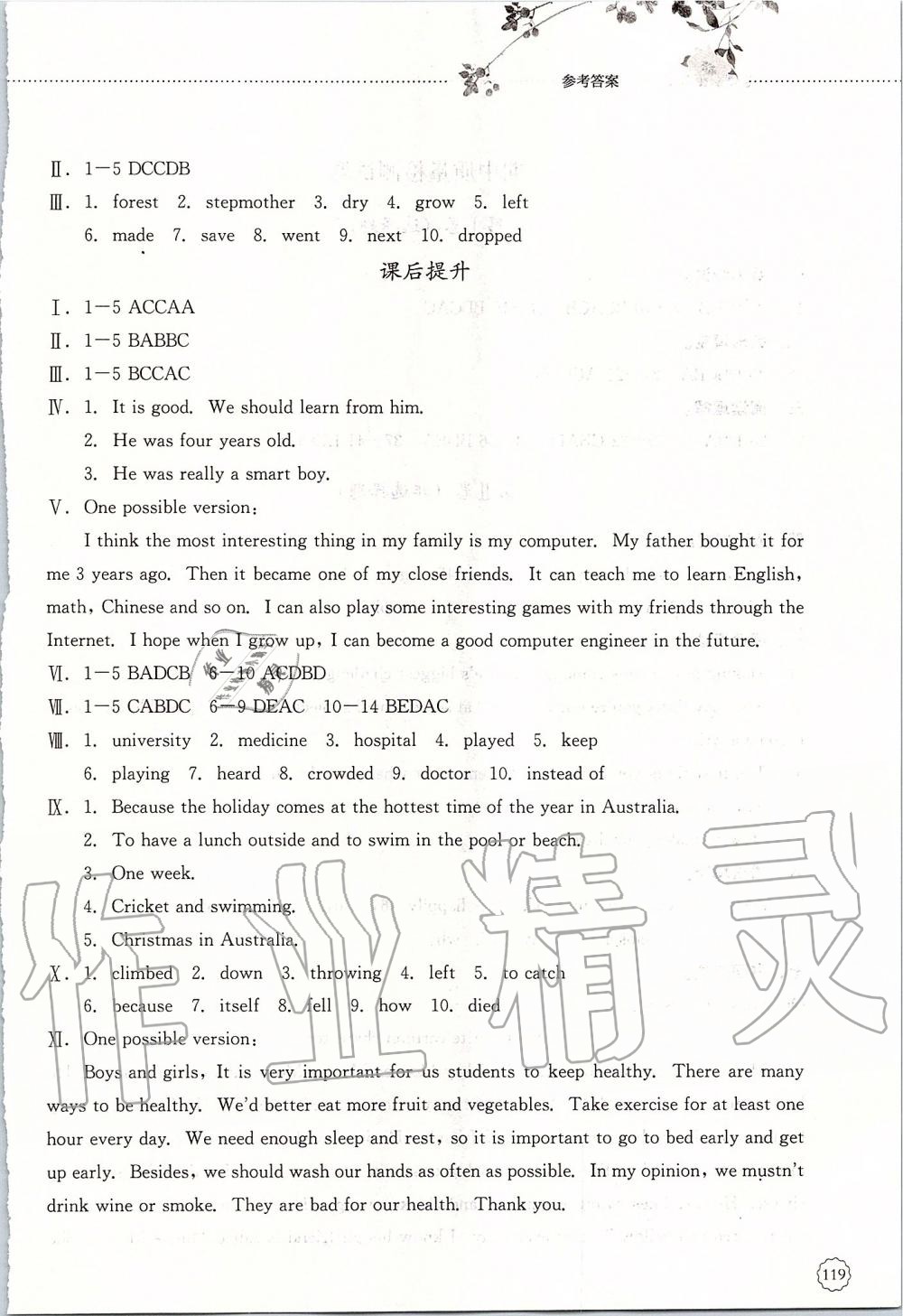 2019年初中課堂同步訓(xùn)練八年級英語上冊魯教版五四制山東文藝出版社 第7頁