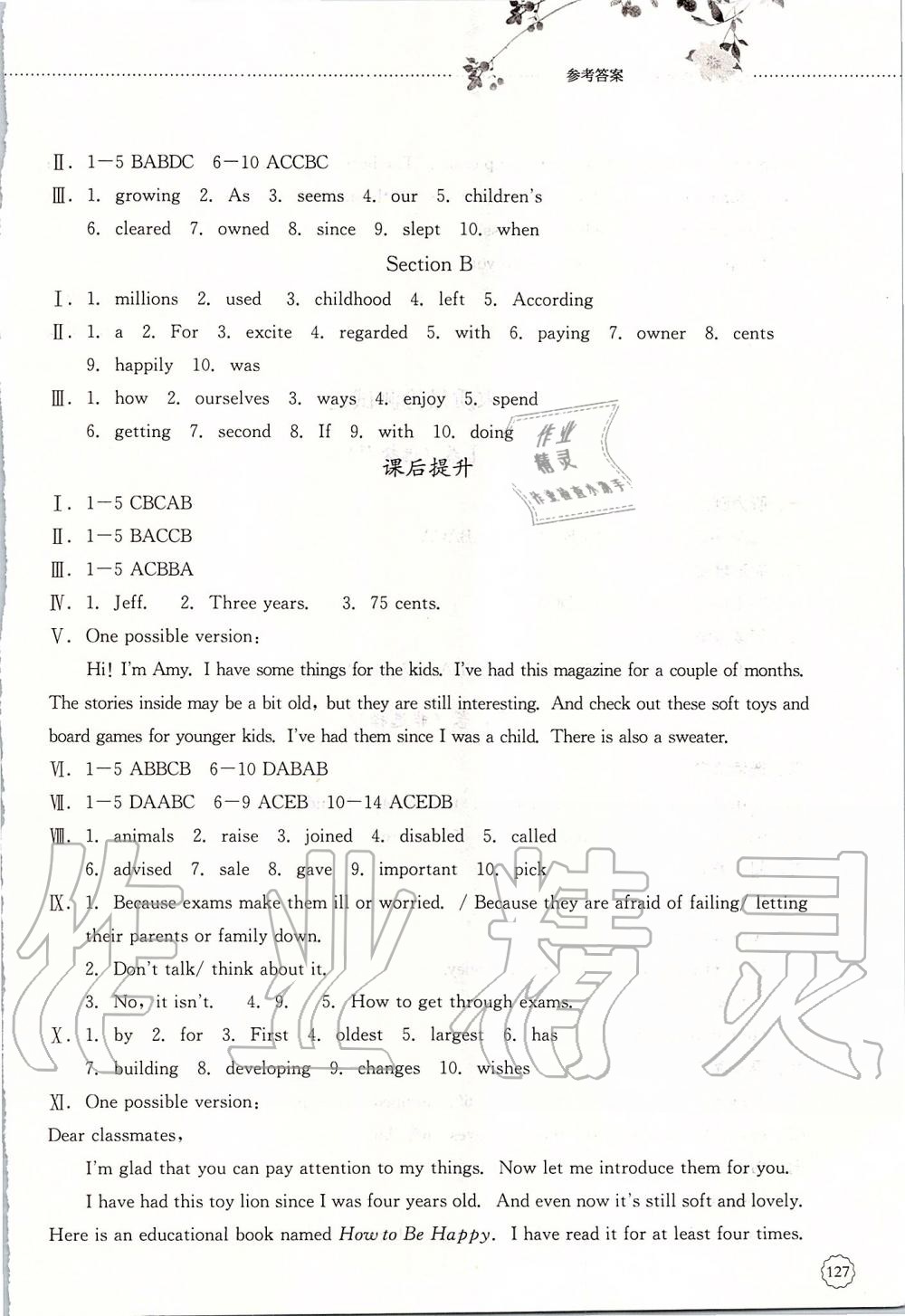 2019年初中課堂同步訓(xùn)練八年級英語上冊魯教版五四制山東文藝出版社 第15頁