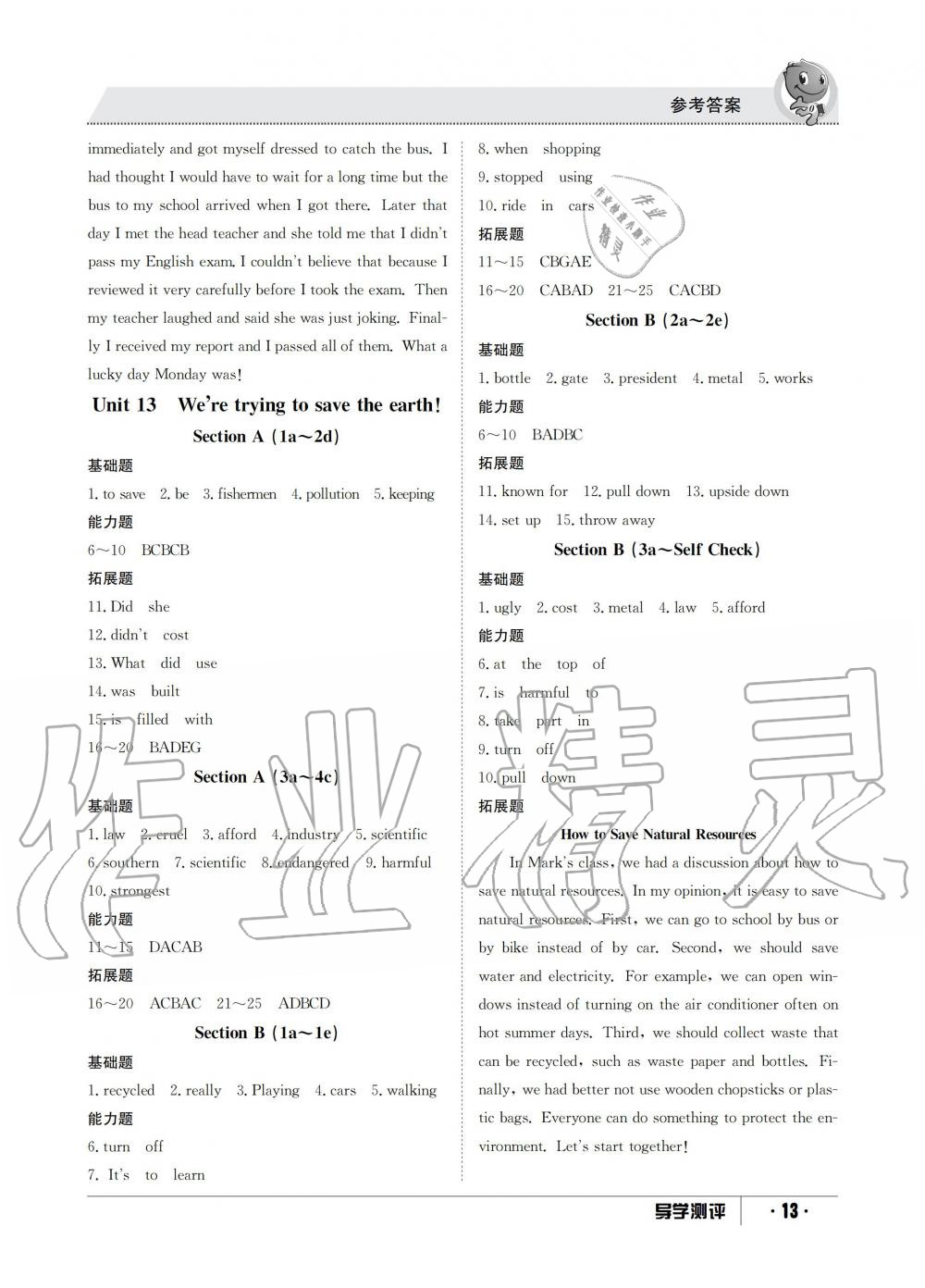 2019年金太阳导学测评九年级英语全一册人教版 第13页