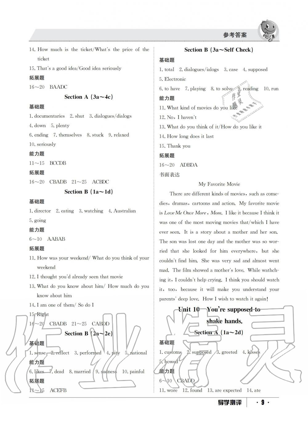 2019年金太陽導(dǎo)學(xué)測評九年級英語全一冊人教版 第9頁