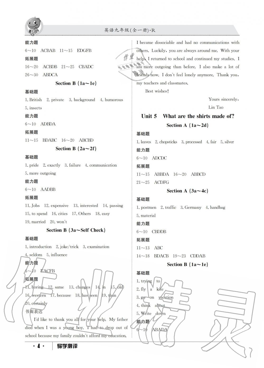 2019年金太阳导学测评九年级英语全一册人教版 第4页