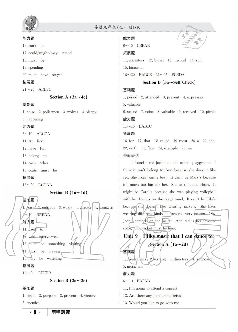 2019年金太阳导学测评九年级英语全一册人教版 第8页