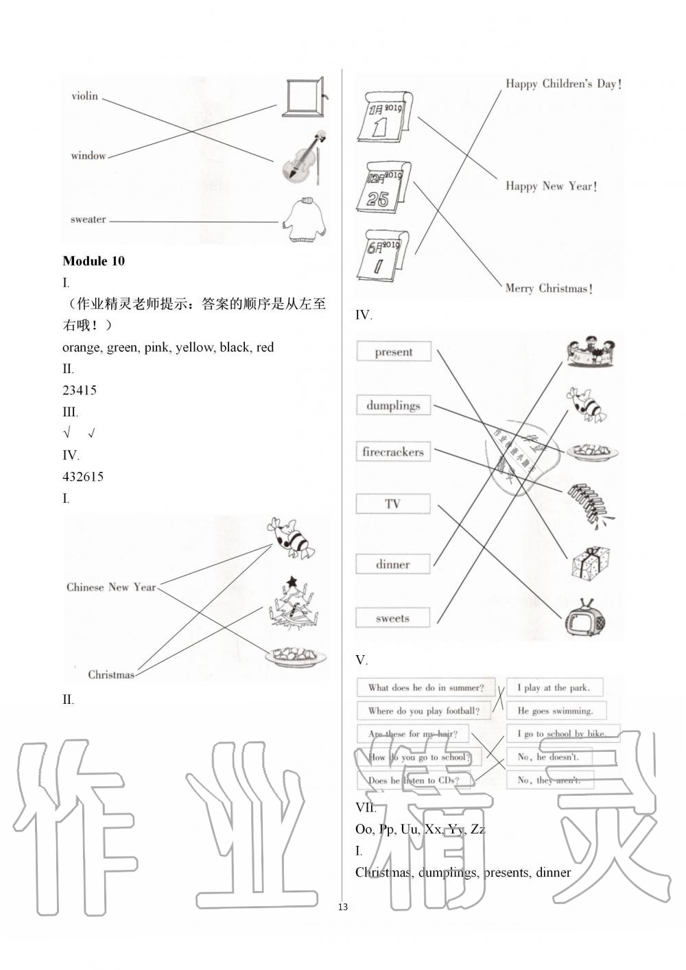 2019年新課堂同步學(xué)習(xí)與探究二年級(jí)英語上學(xué)期外研版 第13頁