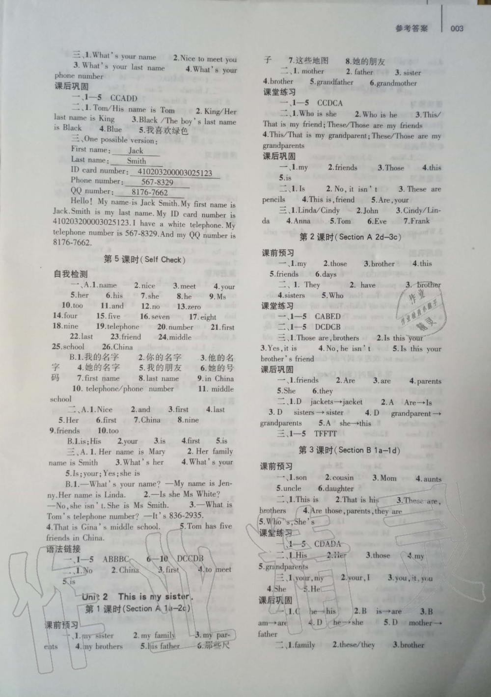 2019年基礎(chǔ)訓(xùn)練七年級(jí)英語(yǔ)上冊(cè)人教版大象出版社 第3頁(yè)