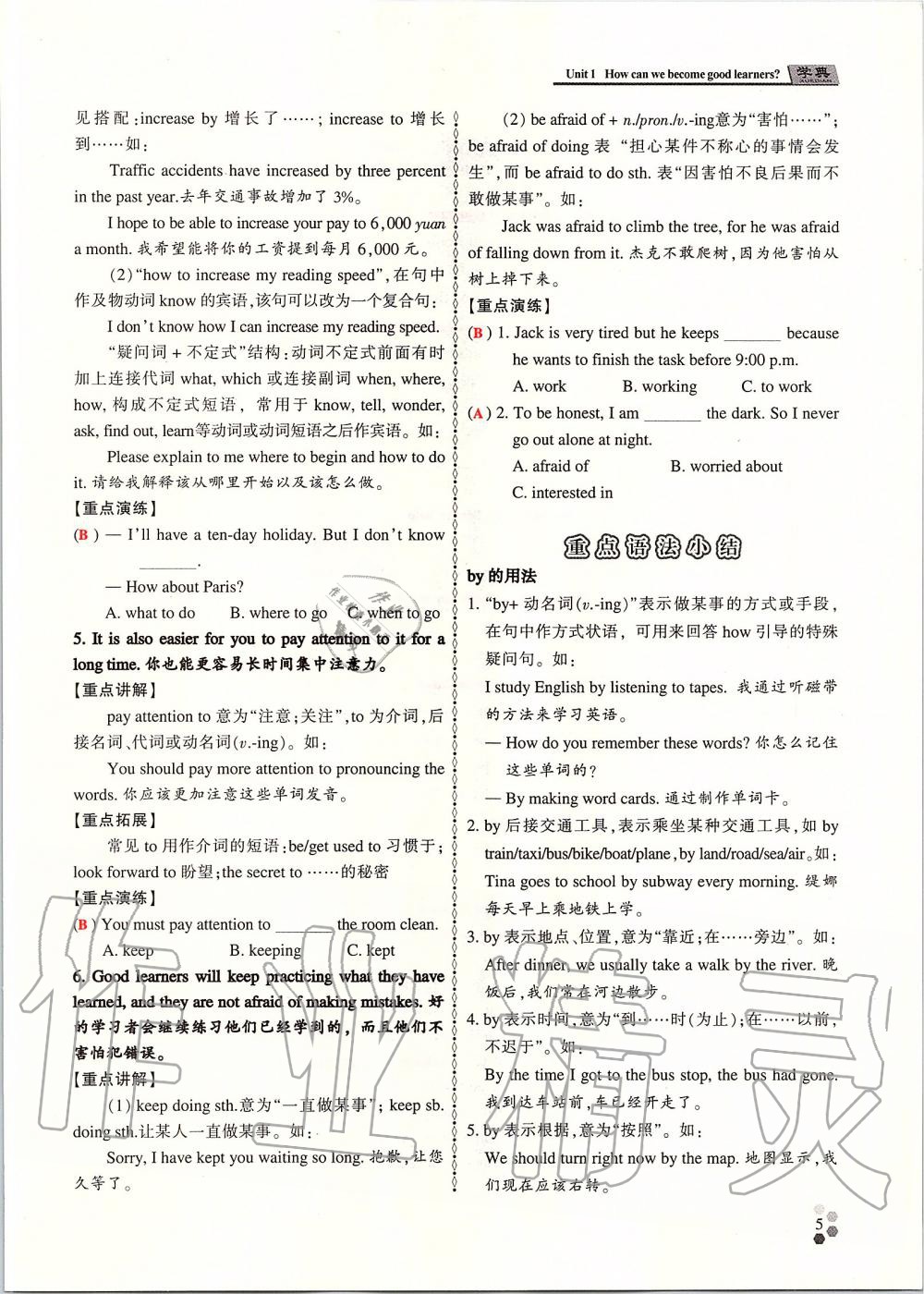 2019年學(xué)典課時(shí)精練九年級(jí)英語全一冊(cè)人教版北京時(shí)代華文書局 第4頁