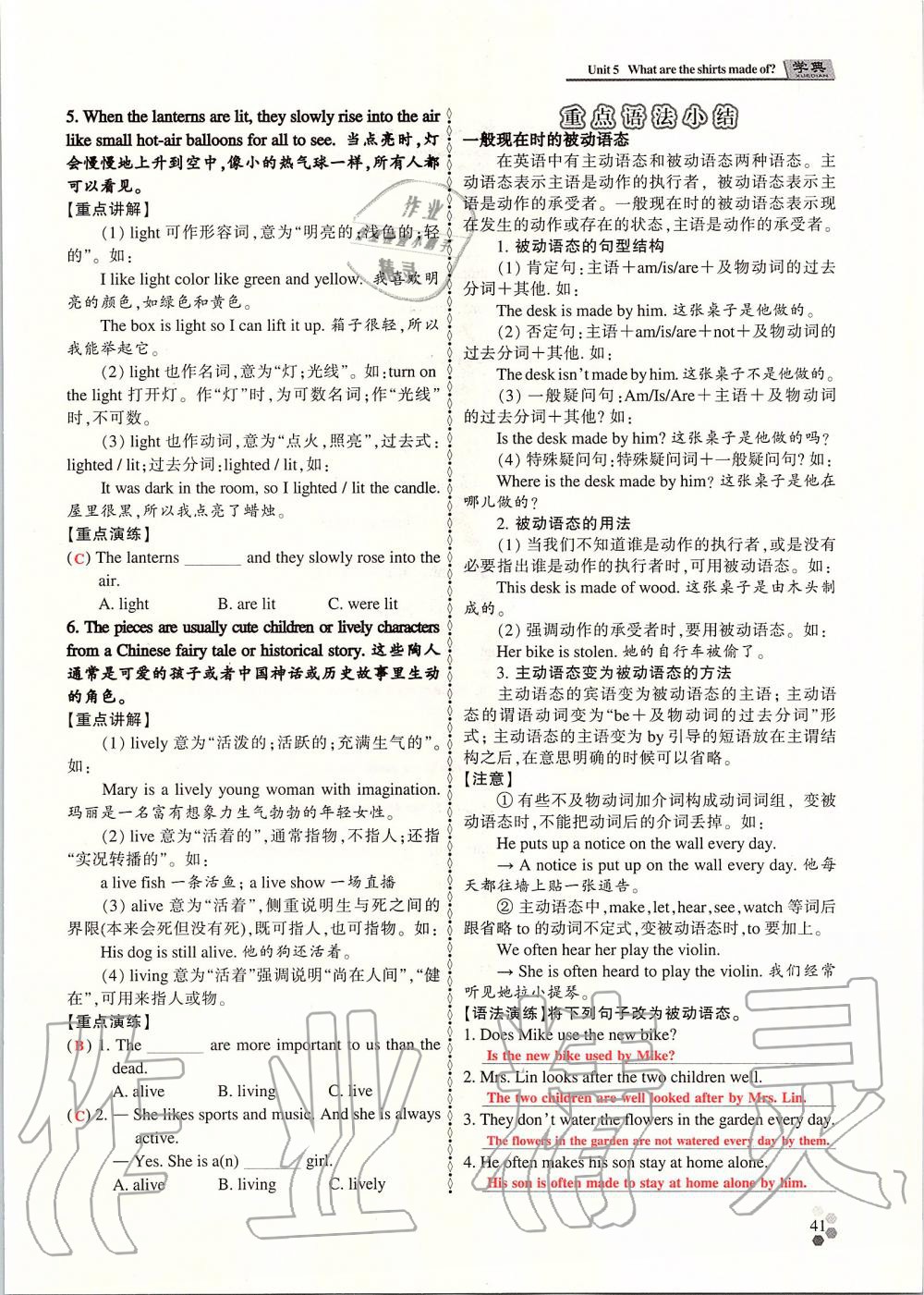 2019年學(xué)典課時(shí)精練九年級(jí)英語(yǔ)全一冊(cè)人教版北京時(shí)代華文書局 第40頁(yè)