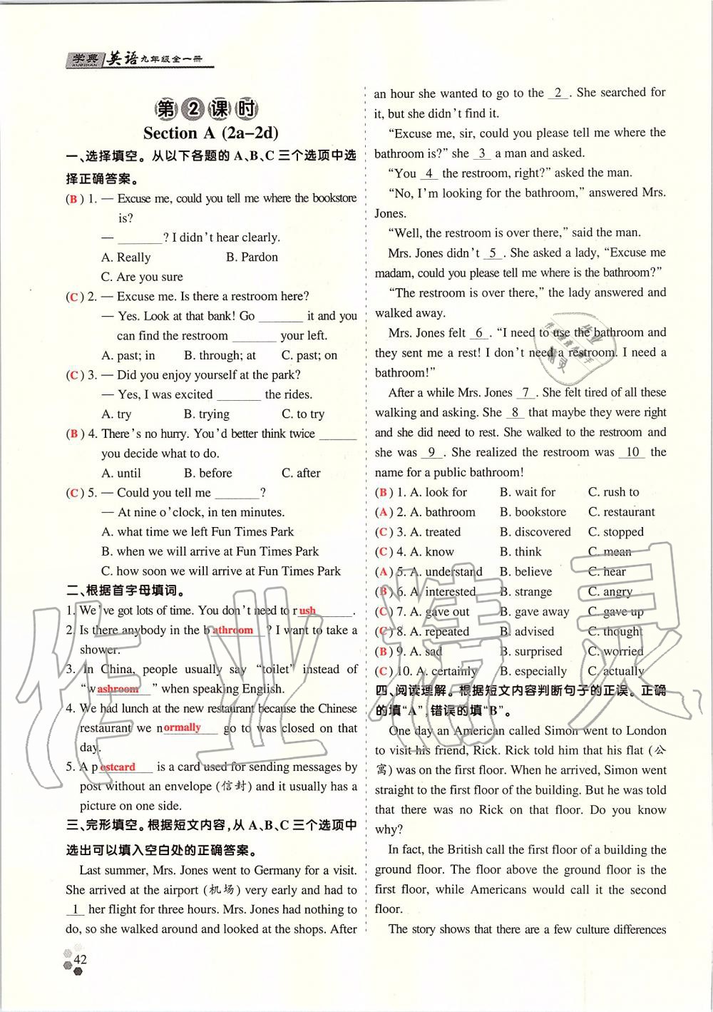 2019年學(xué)典課時(shí)精練九年級英語全一冊人教版北京時(shí)代華文書局 第131頁