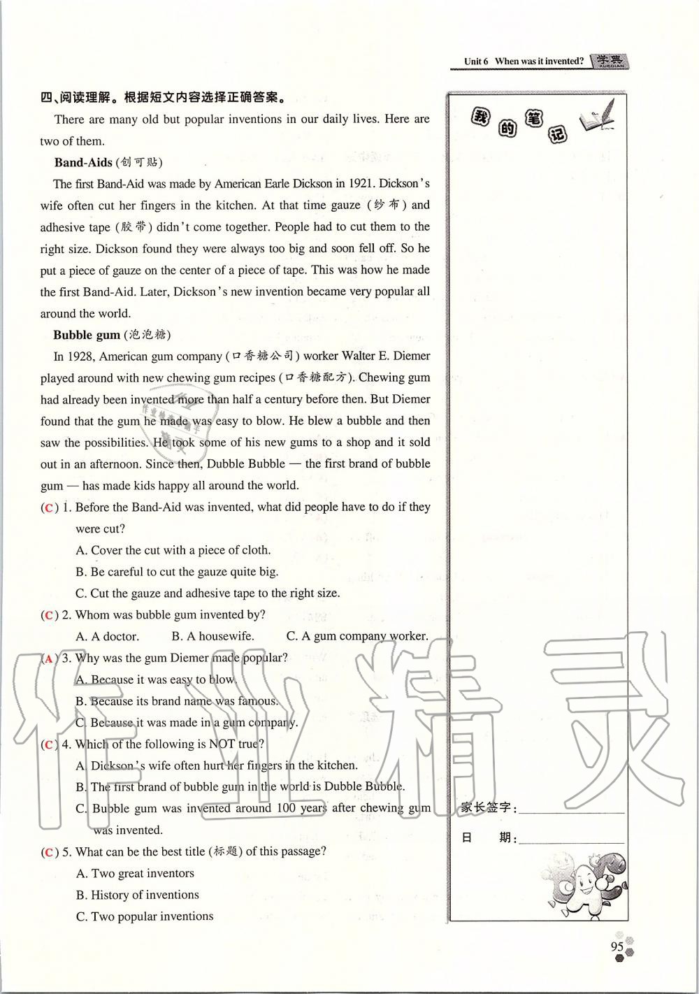 2019年學(xué)典課時(shí)精練九年級(jí)英語全一冊(cè)人教版北京時(shí)代華文書局 第184頁