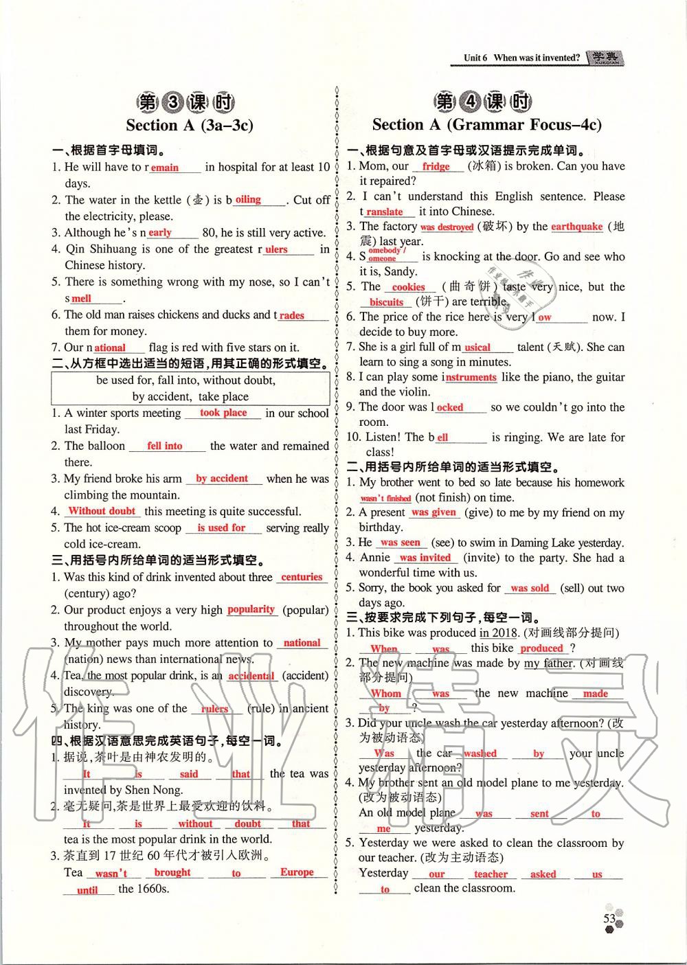 2019年學(xué)典課時(shí)精練九年級(jí)英語全一冊(cè)人教版北京時(shí)代華文書局 第52頁