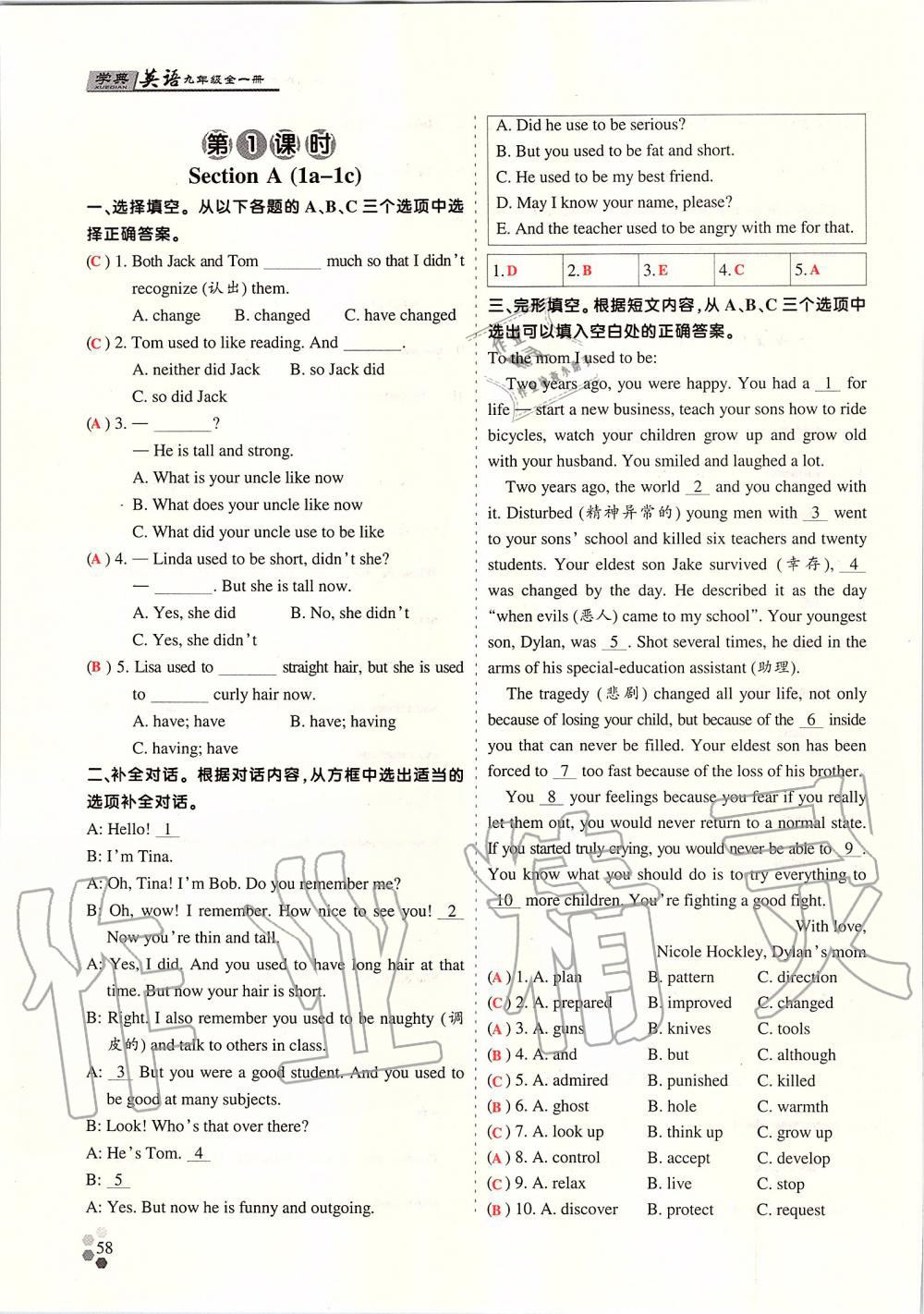 2019年學(xué)典課時精練九年級英語全一冊人教版北京時代華文書局 第147頁