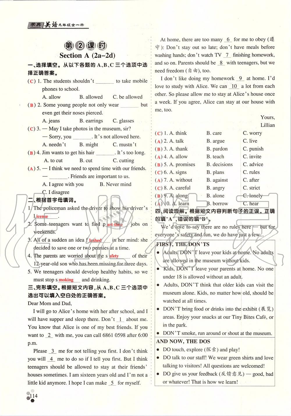 2019年學(xué)典課時(shí)精練九年級英語全一冊人教版北京時(shí)代華文書局 第203頁