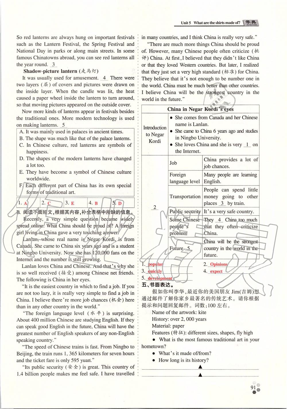 2019年學(xué)典課時(shí)精練九年級(jí)英語(yǔ)全一冊(cè)人教版北京時(shí)代華文書(shū)局 第180頁(yè)