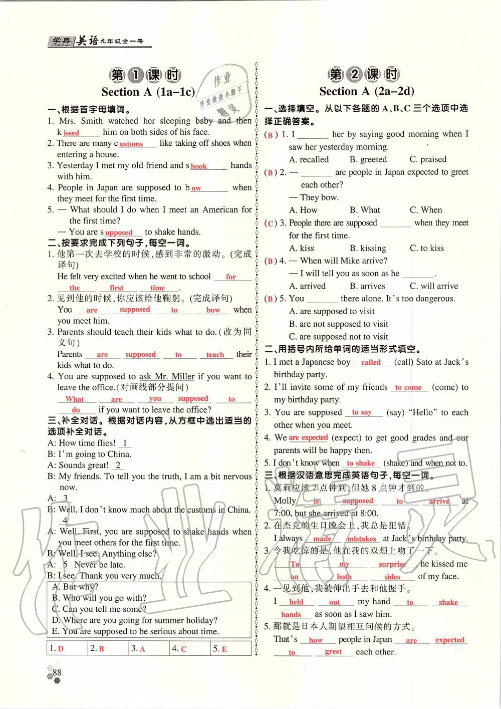 2019年學(xué)典課時精練九年級英語全一冊人教版北京時代華文書局 第87頁