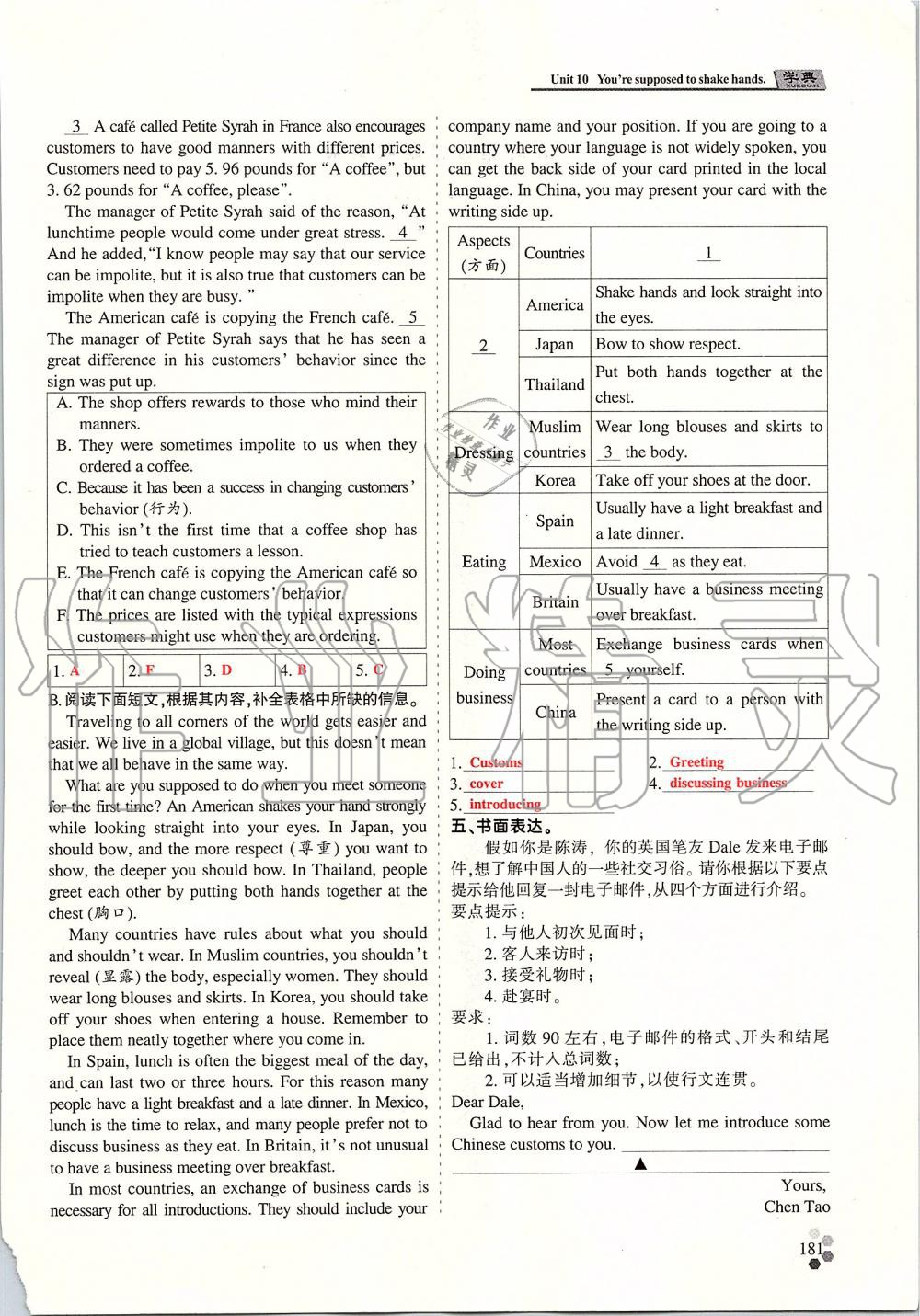 2019年學(xué)典課時(shí)精練九年級(jí)英語全一冊人教版北京時(shí)代華文書局 第270頁