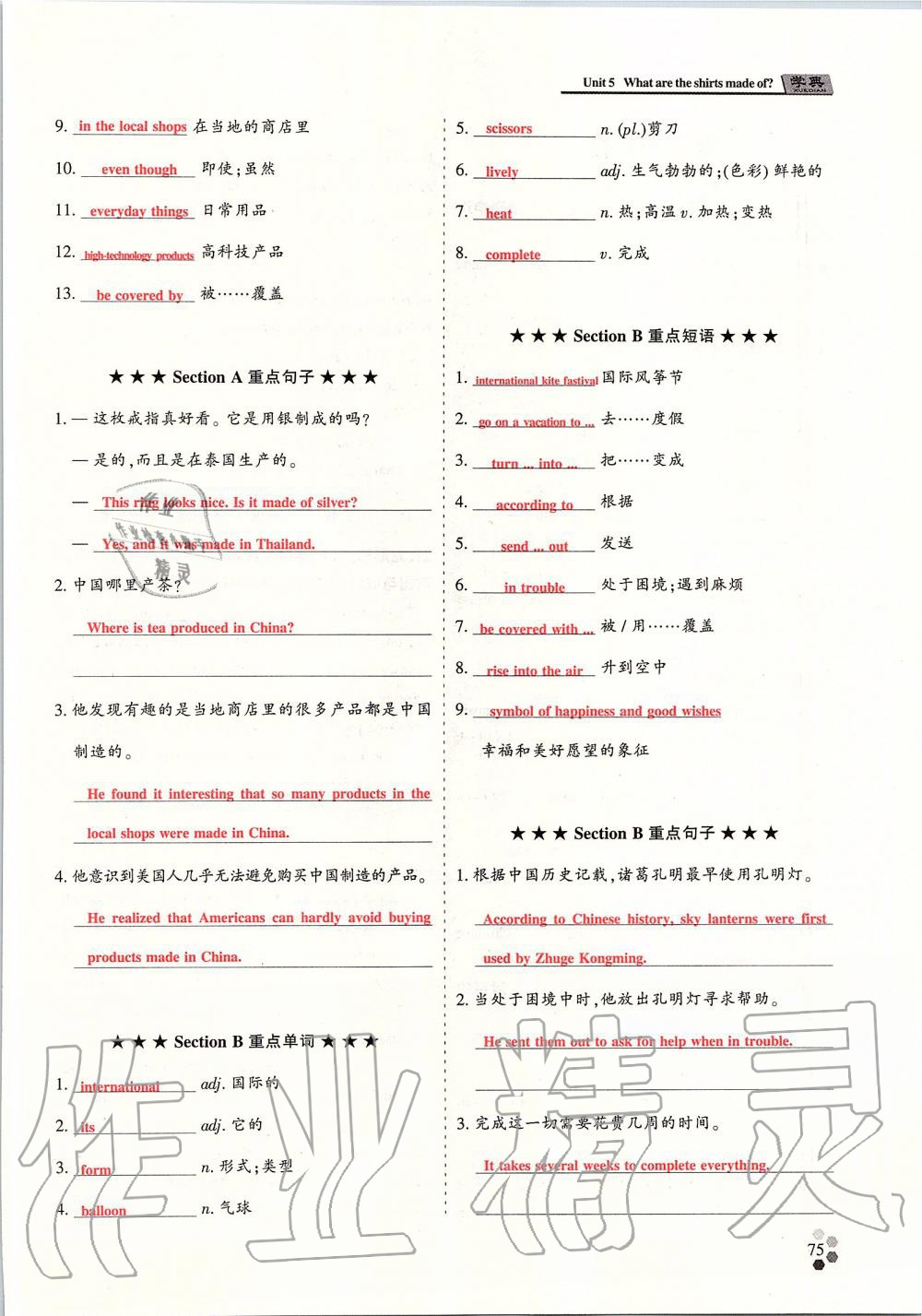 2019年學(xué)典課時(shí)精練九年級英語全一冊人教版北京時(shí)代華文書局 第164頁