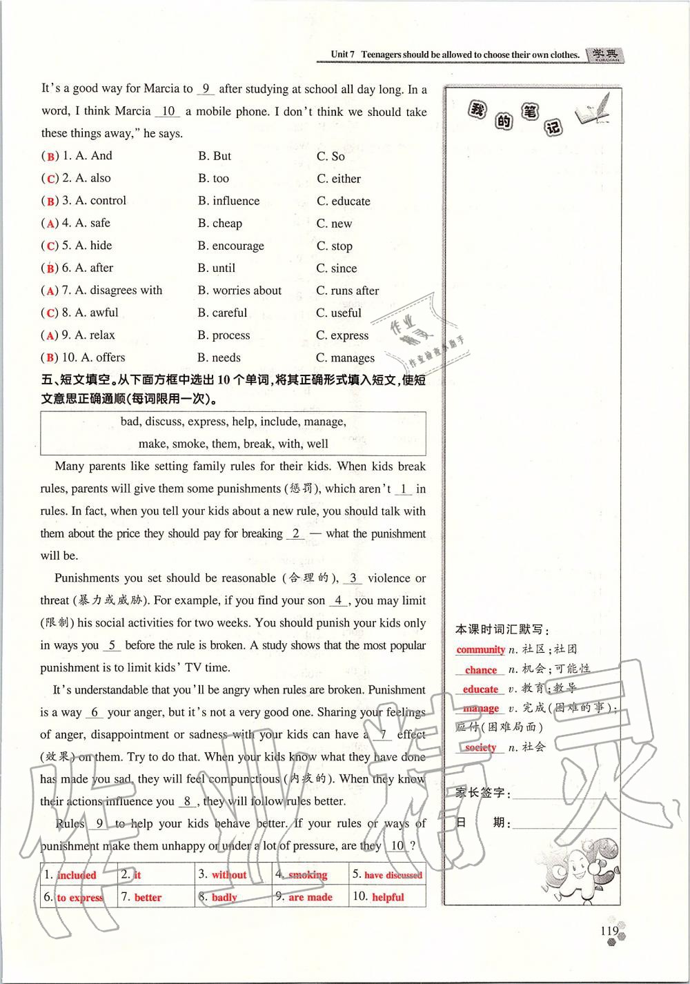 2019年學(xué)典課時(shí)精練九年級英語全一冊人教版北京時(shí)代華文書局 第208頁