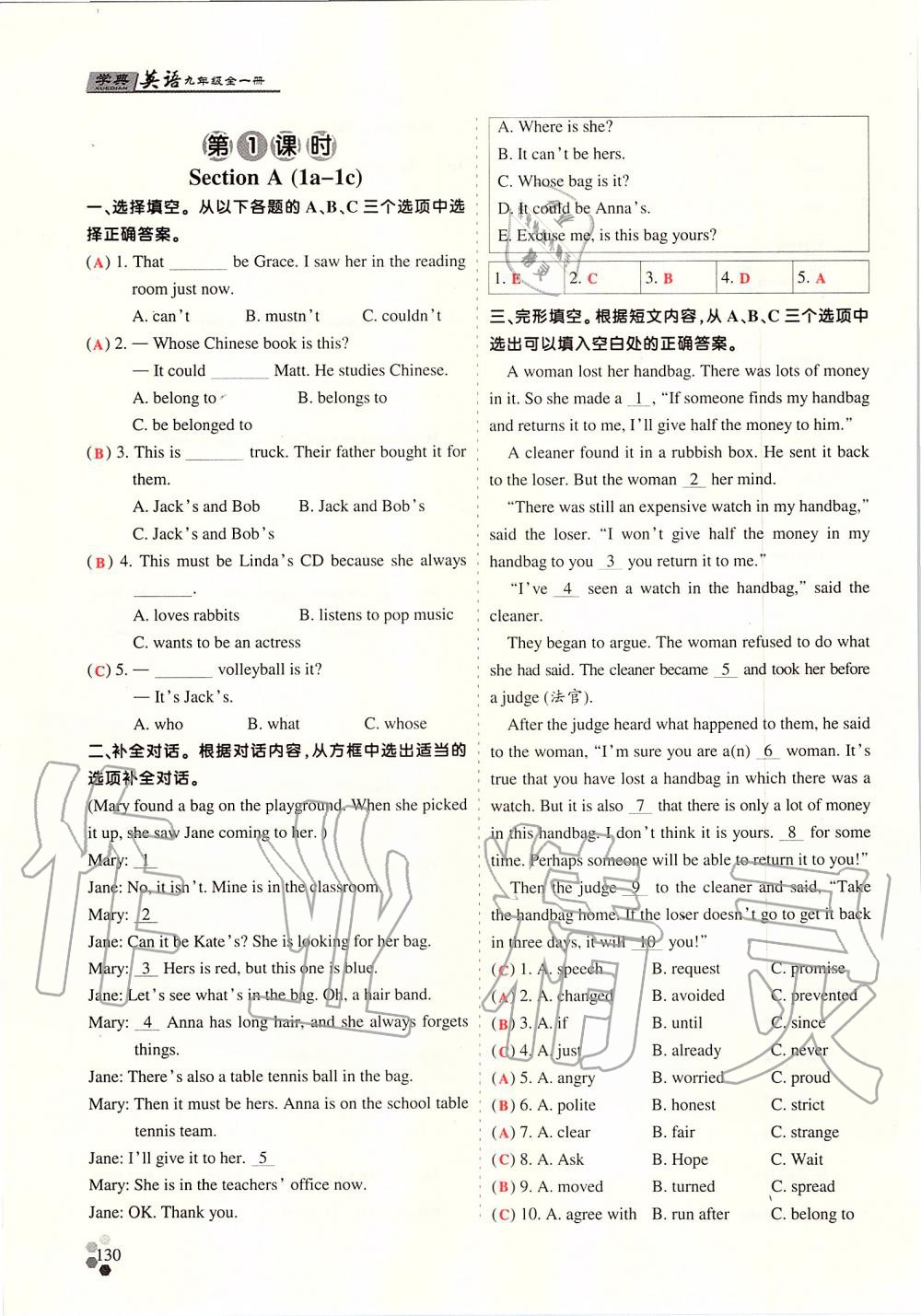 2019年學(xué)典課時精練九年級英語全一冊人教版北京時代華文書局 第219頁