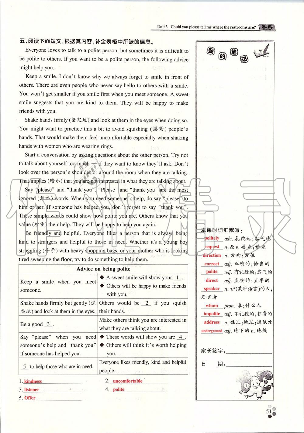 2019年學(xué)典課時(shí)精練九年級(jí)英語(yǔ)全一冊(cè)人教版北京時(shí)代華文書局 第140頁(yè)