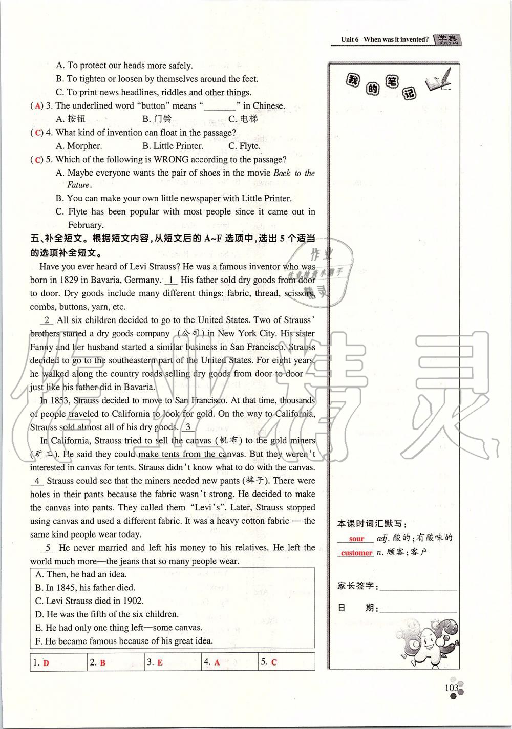 2019年學(xué)典課時精練九年級英語全一冊人教版北京時代華文書局 第192頁