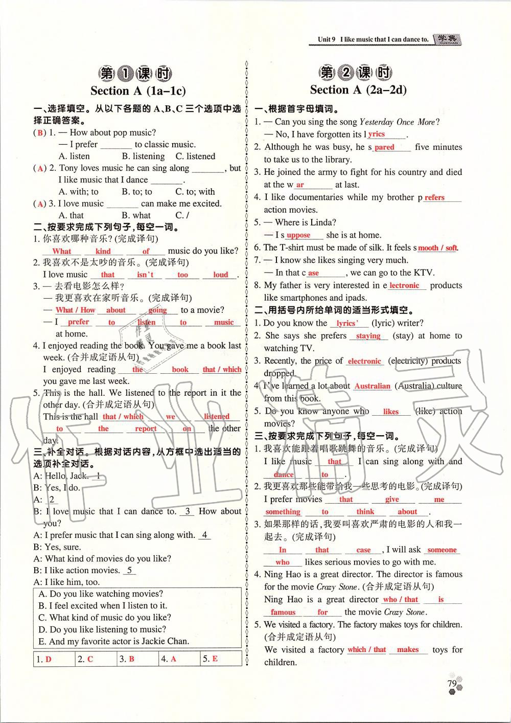 2019年學(xué)典課時精練九年級英語全一冊人教版北京時代華文書局 第78頁