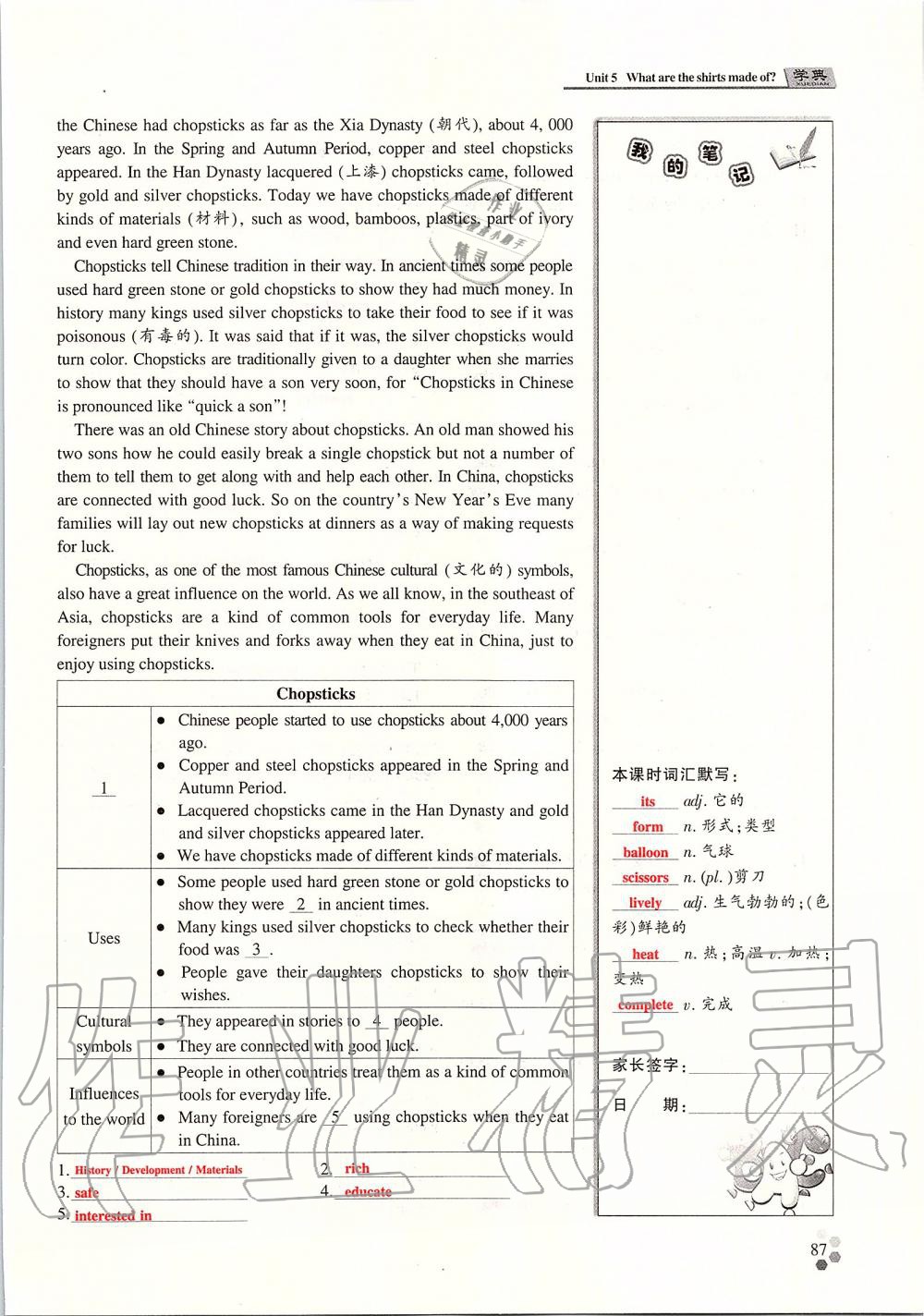 2019年學(xué)典課時(shí)精練九年級(jí)英語(yǔ)全一冊(cè)人教版北京時(shí)代華文書局 第176頁(yè)