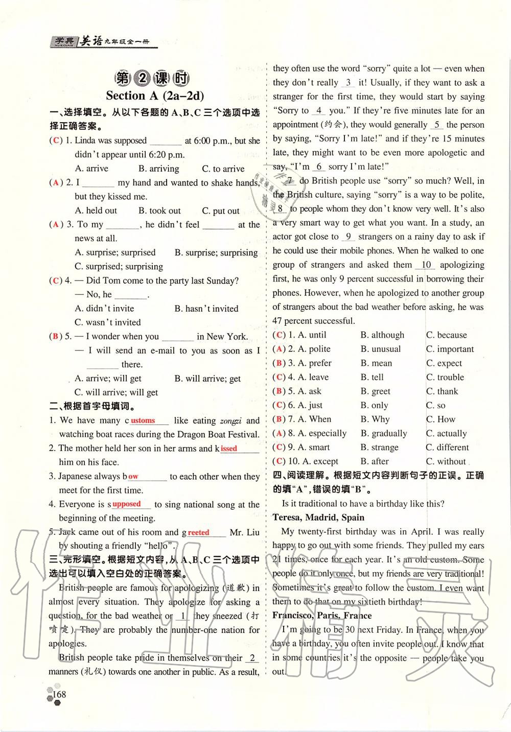 2019年學(xué)典課時(shí)精練九年級英語全一冊人教版北京時(shí)代華文書局 第257頁