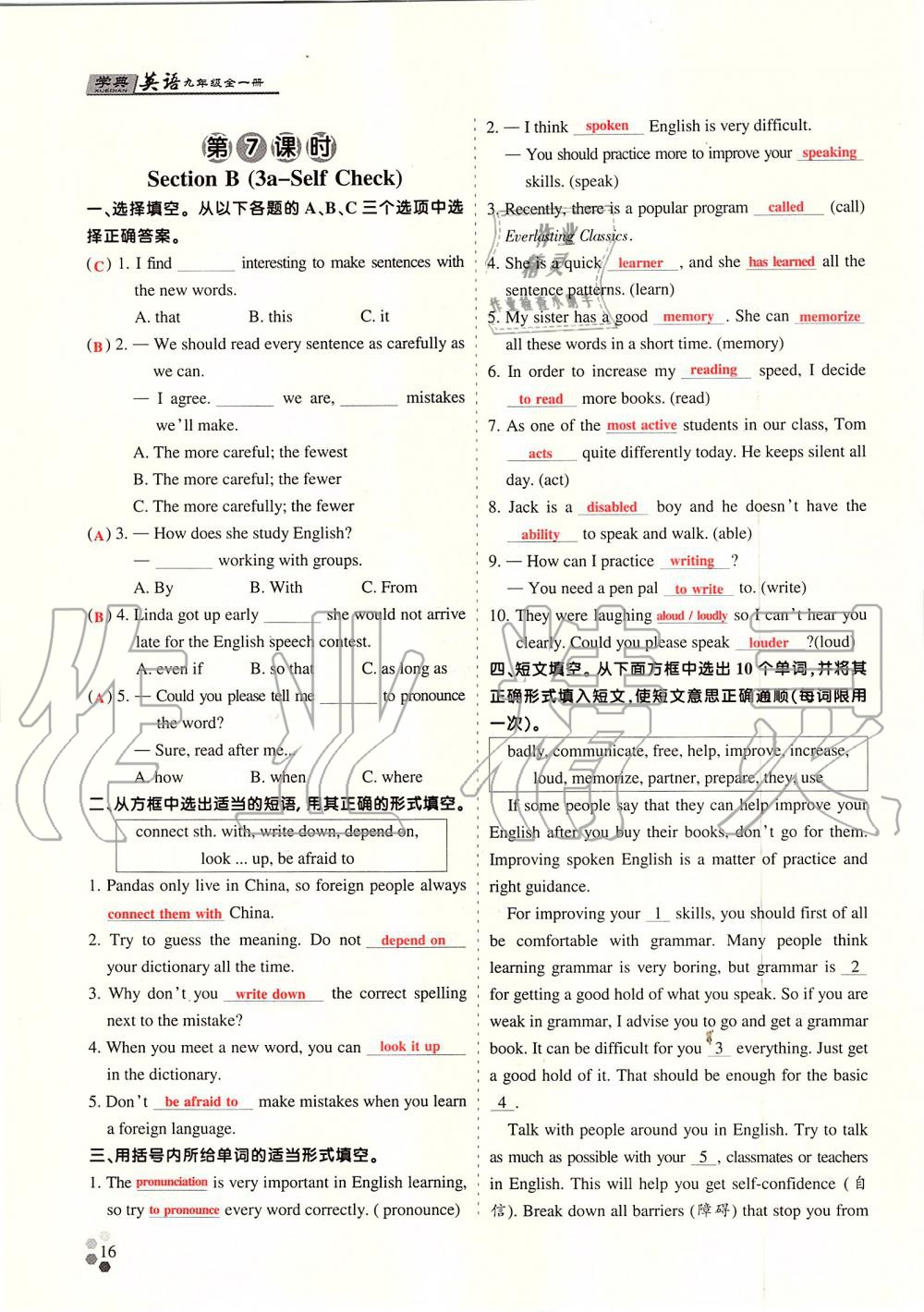 2019年學(xué)典課時精練九年級英語全一冊人教版北京時代華文書局 第105頁