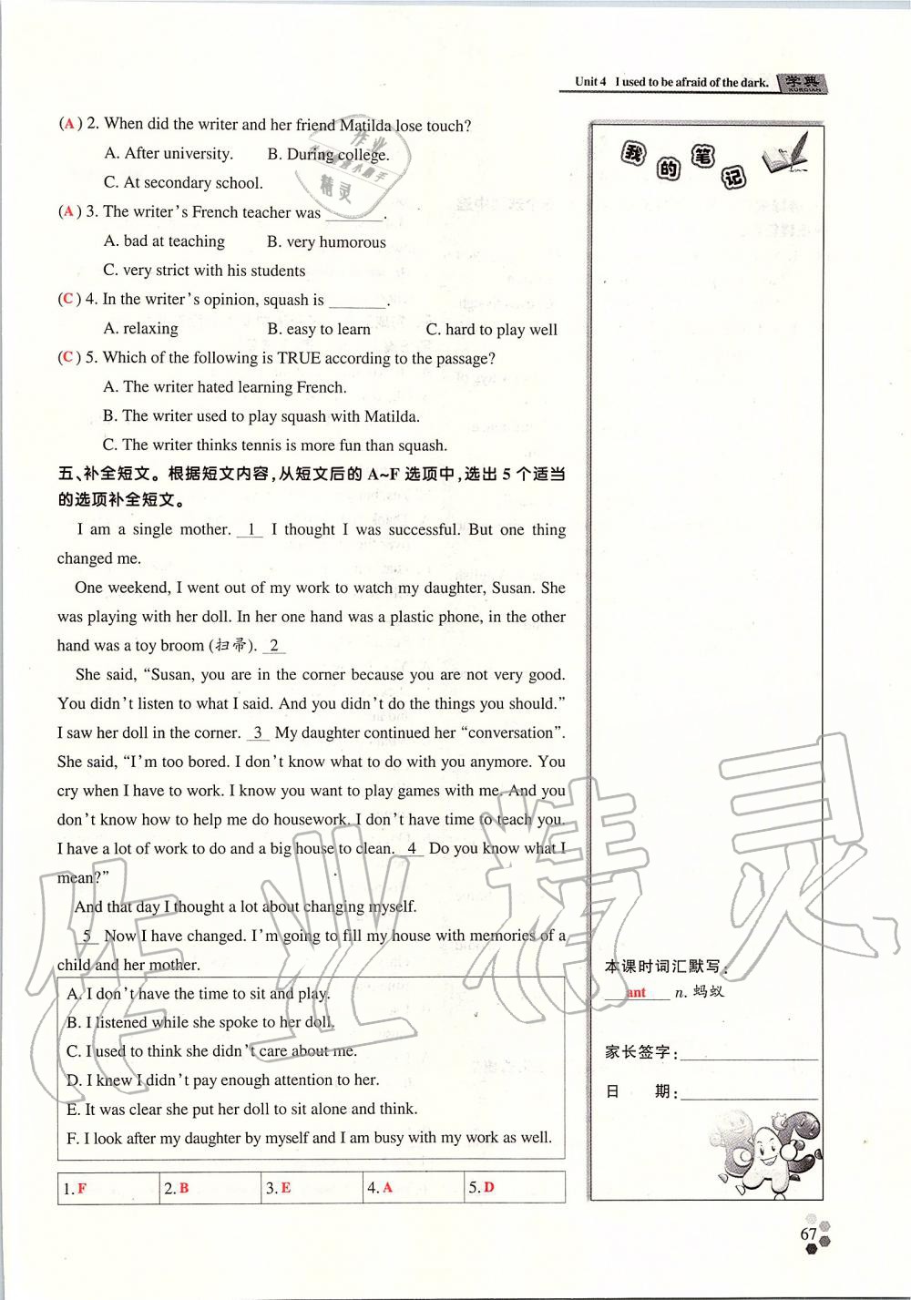 2019年學(xué)典課時精練九年級英語全一冊人教版北京時代華文書局 第156頁