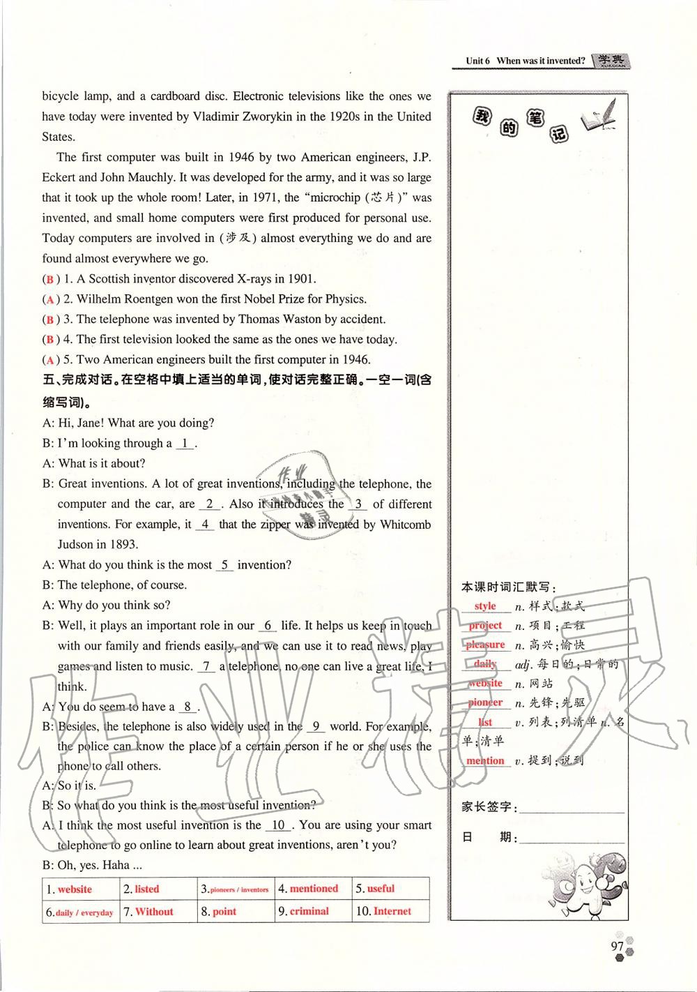 2019年學(xué)典課時精練九年級英語全一冊人教版北京時代華文書局 第186頁