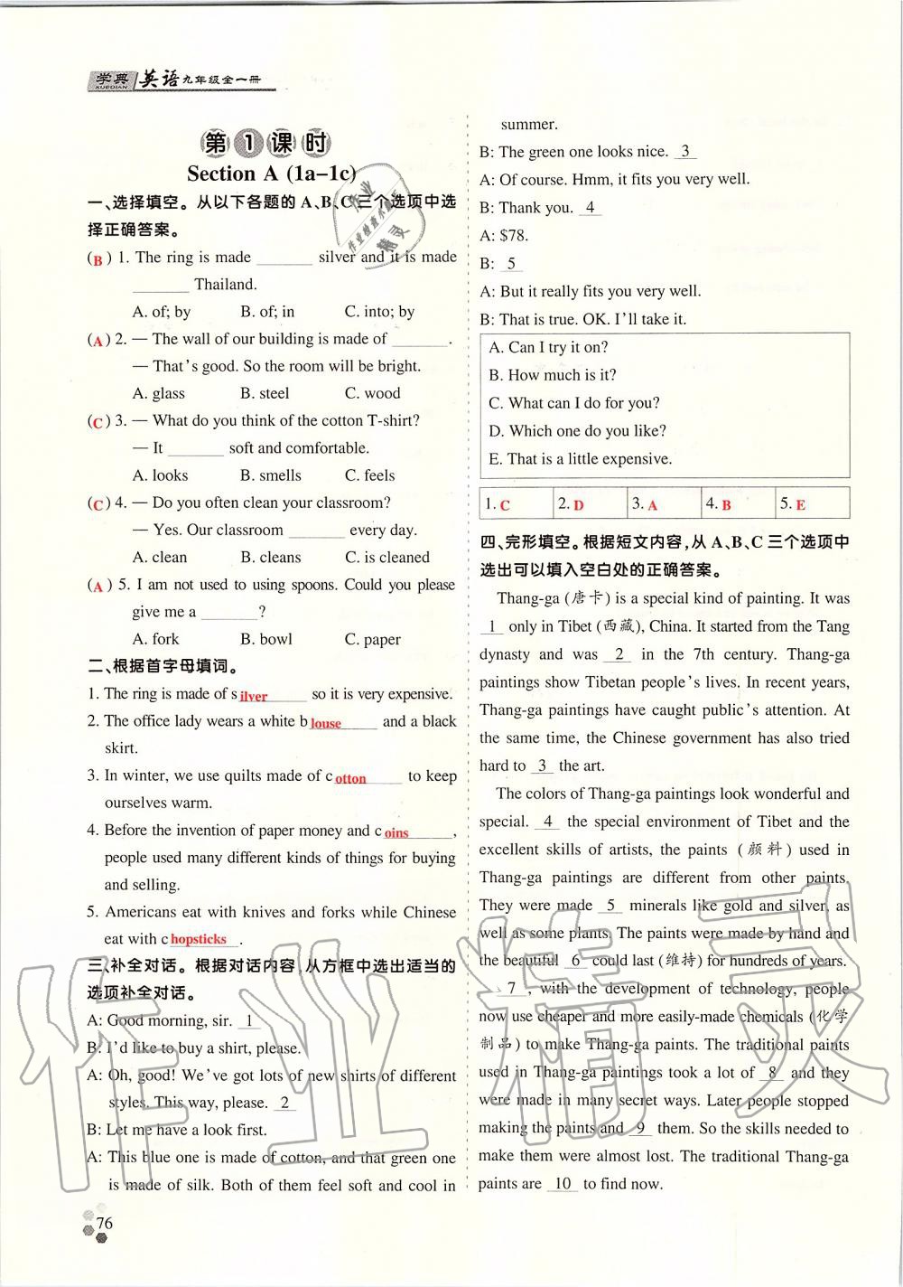 2019年學(xué)典課時精練九年級英語全一冊人教版北京時代華文書局 第165頁