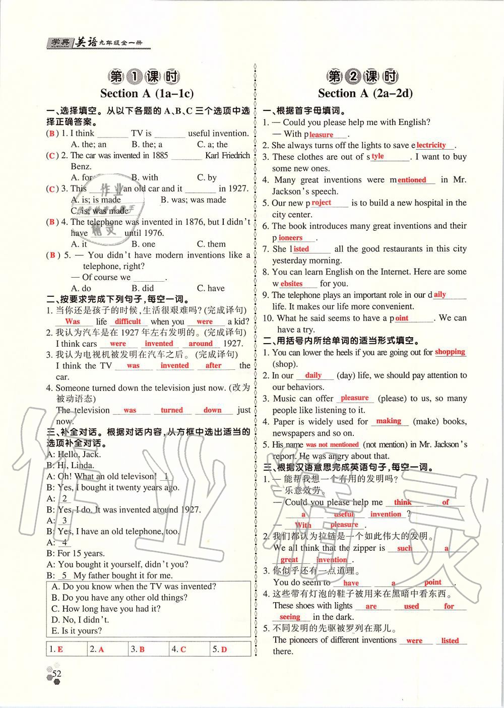 2019年學典課時精練九年級英語全一冊人教版北京時代華文書局 第51頁