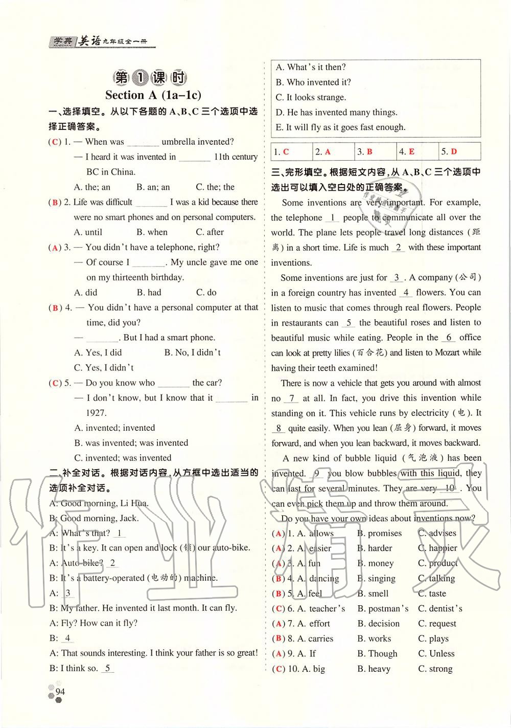 2019年學(xué)典課時精練九年級英語全一冊人教版北京時代華文書局 第183頁